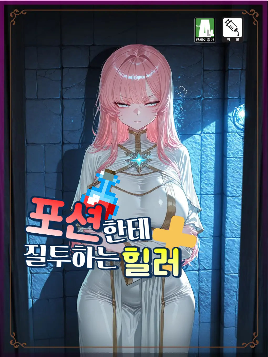 BAR_NANA02의 로제아