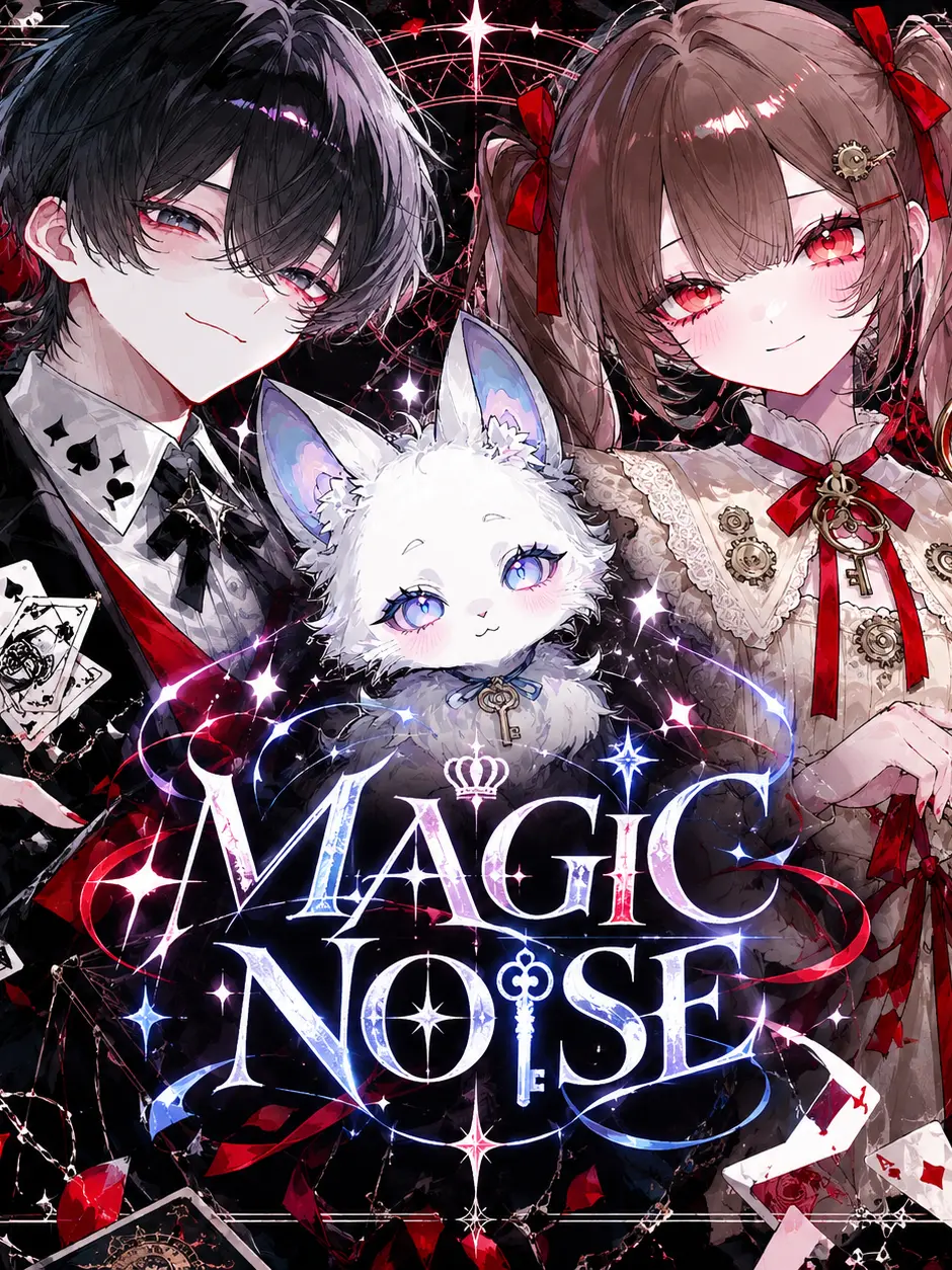 SorrySale1691의 MAGIC NOISE
