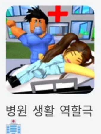 What_kind_of_fruit_is_this의 더 앤드 병원