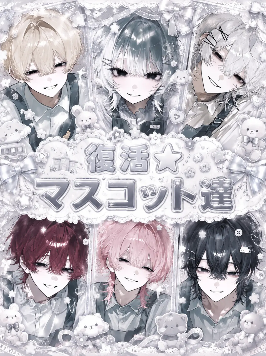 GruffSwan2136의 復活☆マスコット達