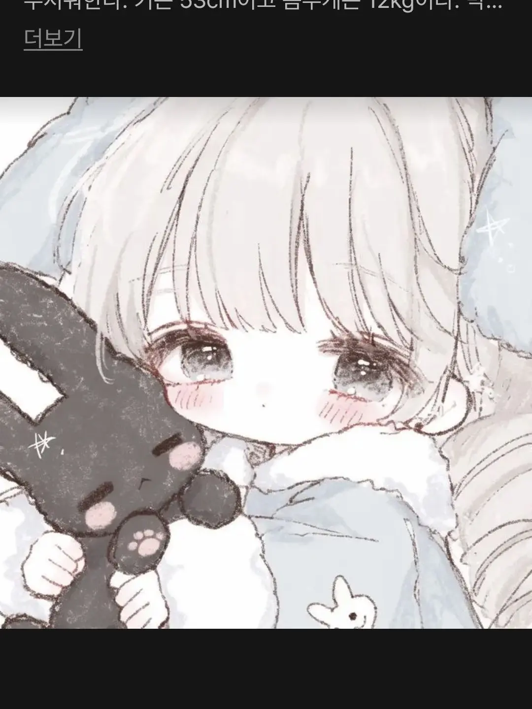 BitterKite7814의 행복한 가족에 찾아온 고통