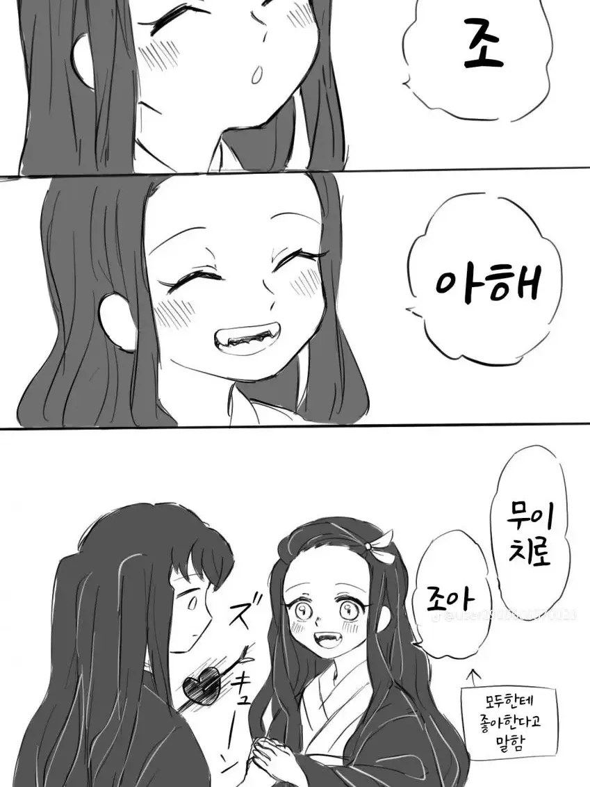 WaryStoat3739의 무이네즈 ? 아님 젠네즈 ‼️