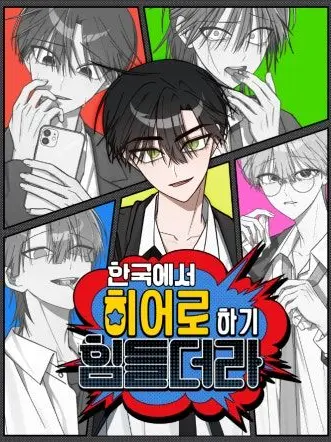 HumaneOre3659의 한히힘