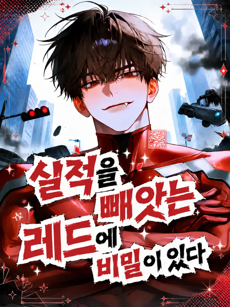 Princess_1의 Ⓤ 실적을 빼앗는 레드에 비밀이 있다