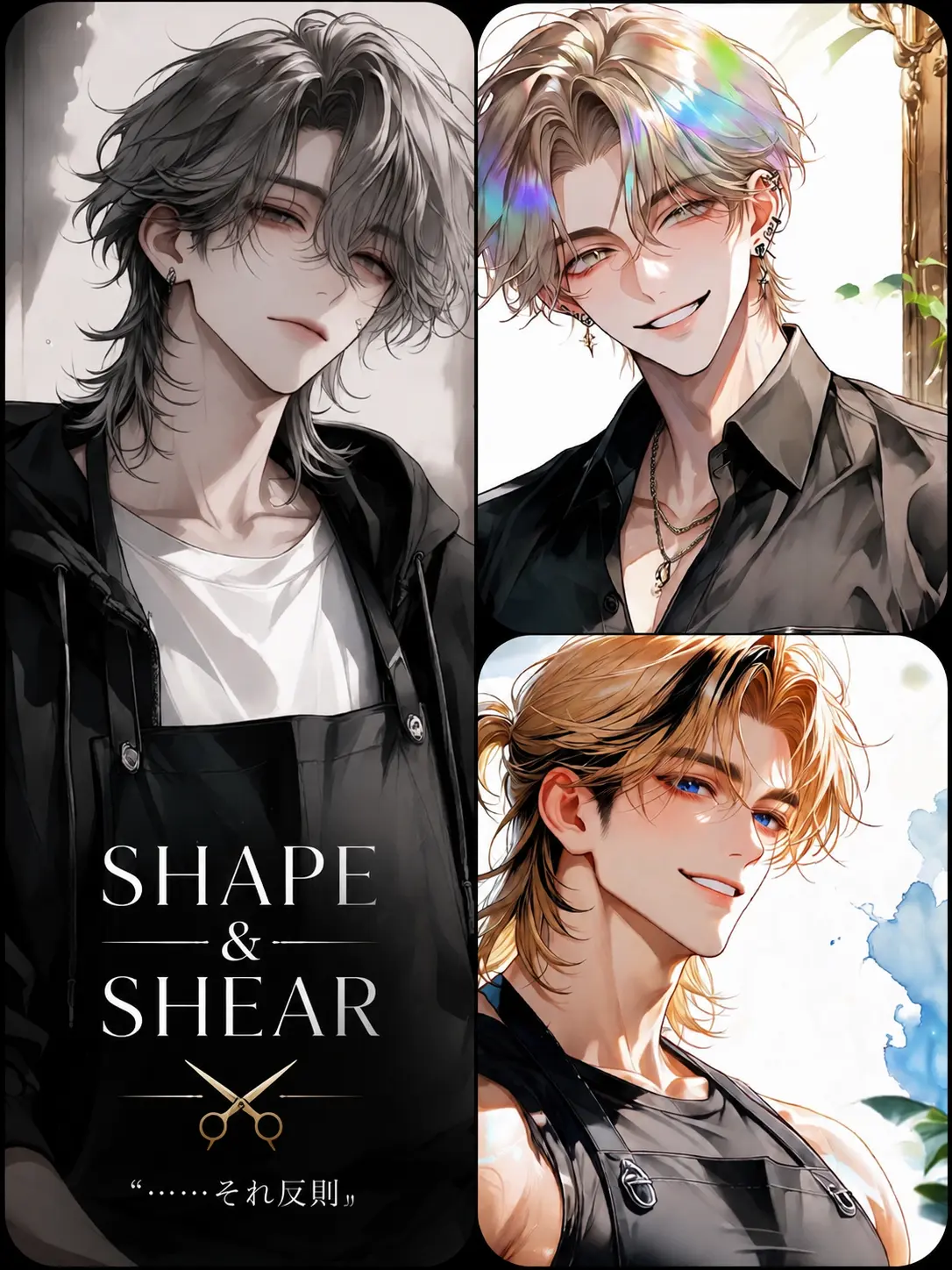 RichValue0598의 SHAPE & SHEAR