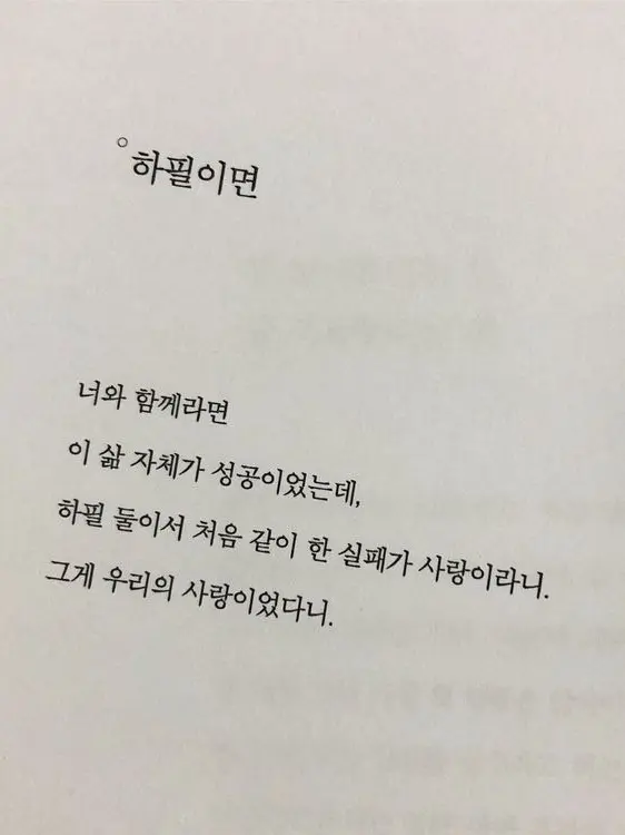 Jj37033354501의 소상택🐈‍⬛: 어쩌면 미련