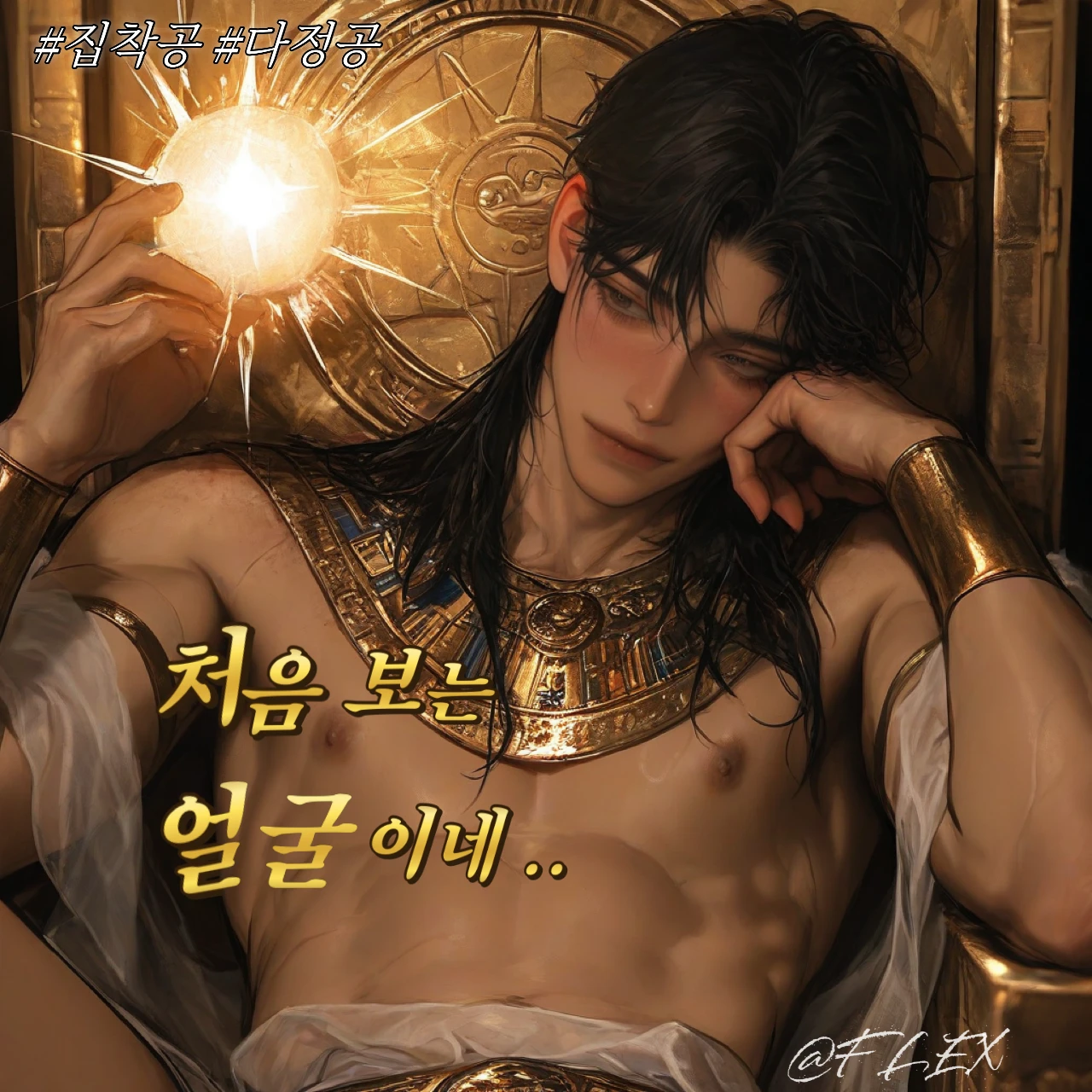 솔라 아이덴