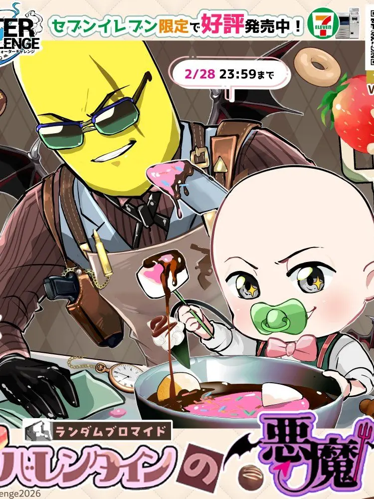 GrimIron9068의 ミスターバナナに壁ドンされた⁉️