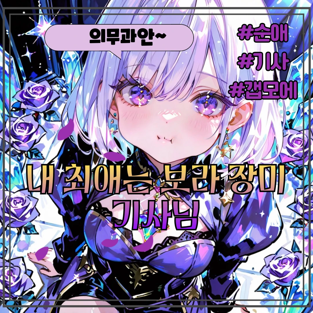 케이트 브리오슈