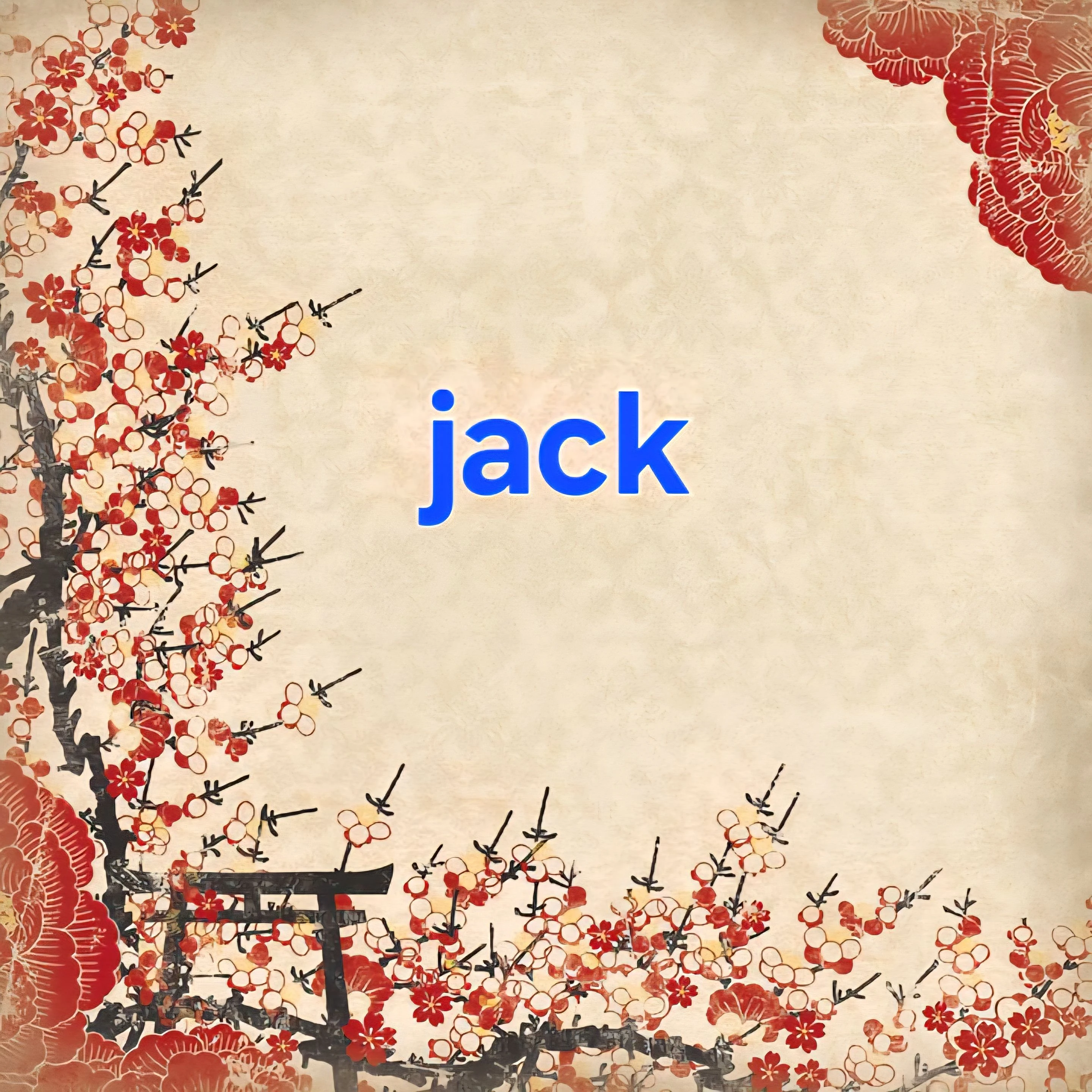 잭(ver오늘부터 신령님)