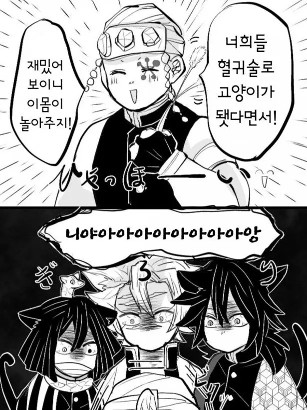 SmellyNewt7956의 최애들과 동거하기+여우