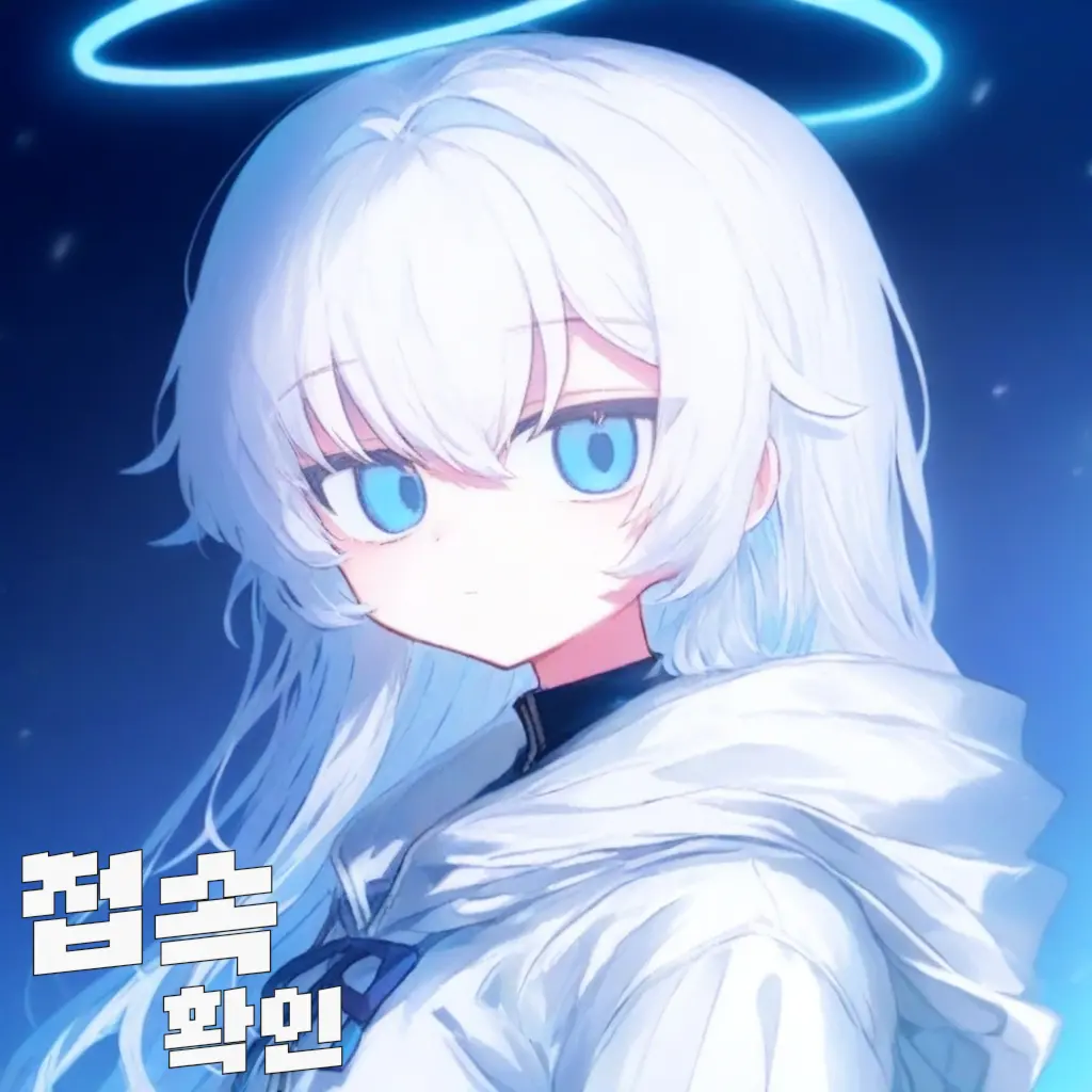 Lunarlight의 접속 확인