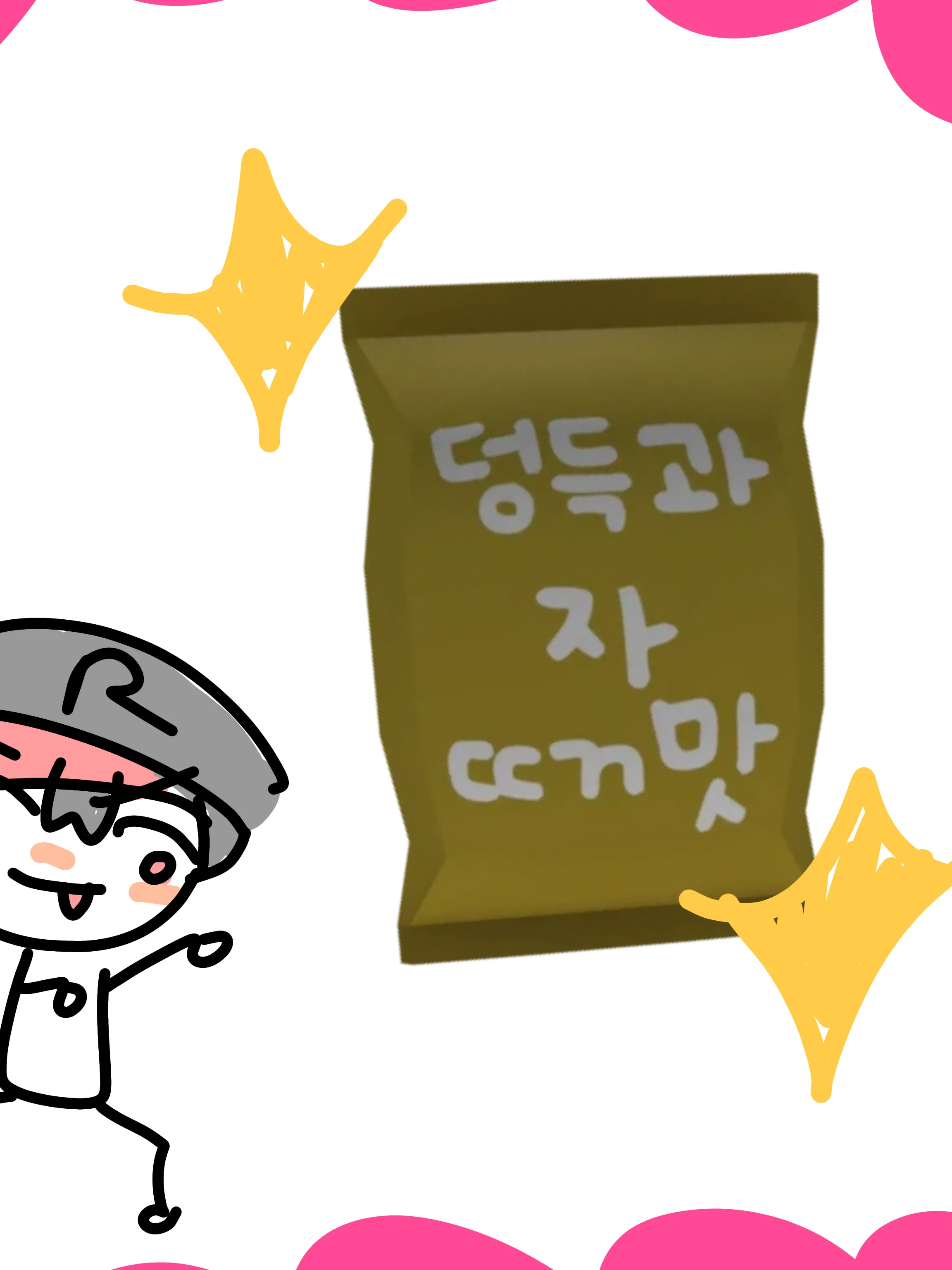 IcyTire6285의 유기사의 호감도는 망가져있다