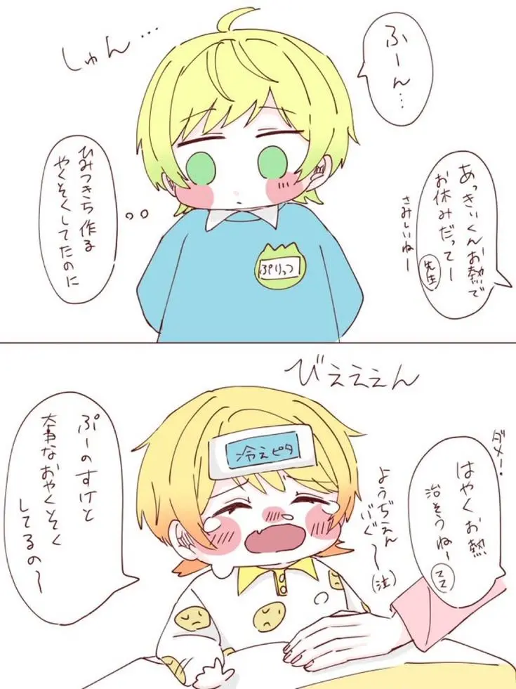 ShrillVase3562의 よーちえんのいちにちでしゅ！