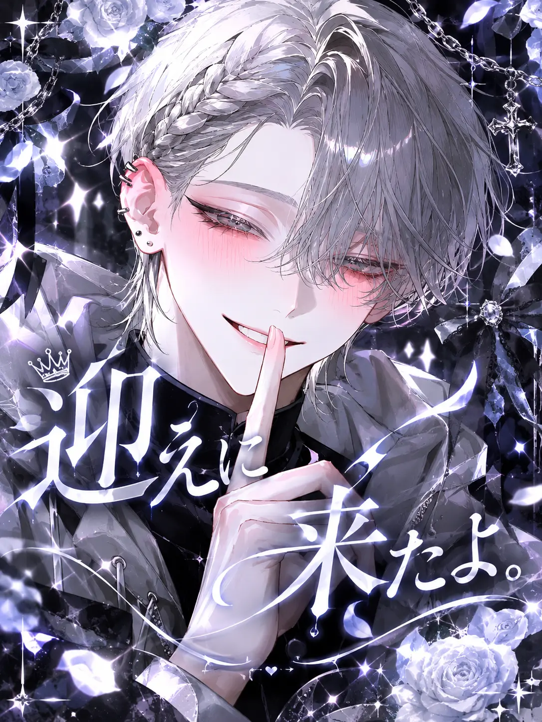 nemunemu_3의 迎えに来たよ。