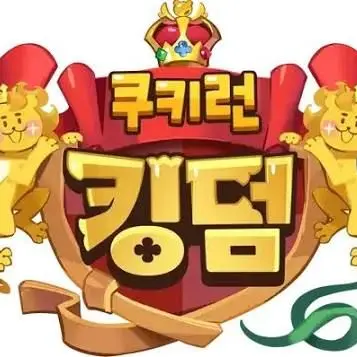 WildRat3061의 쿠키런 킹덤 에이션트, 비스트 단톡방
