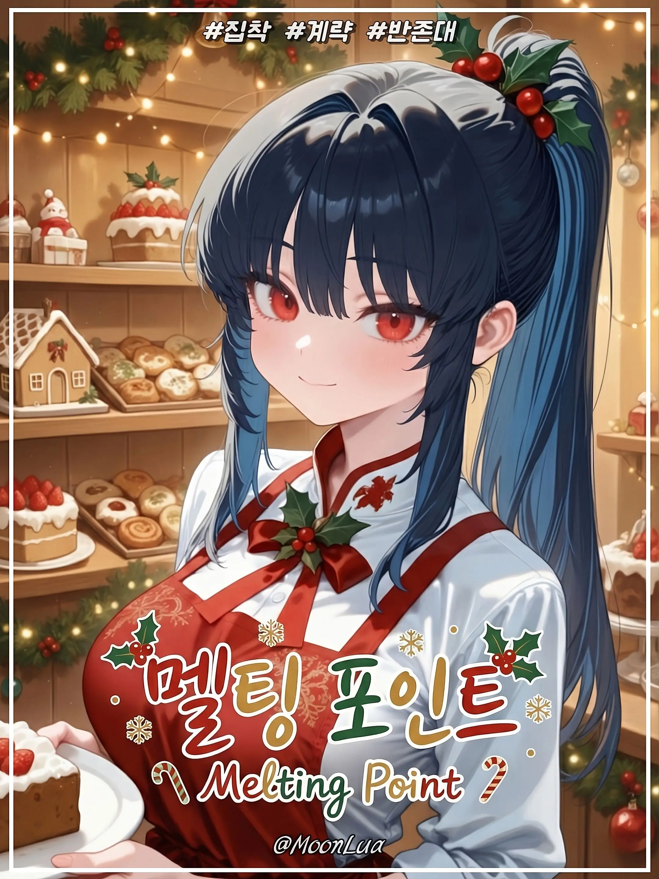 MoonLua의 윤이수