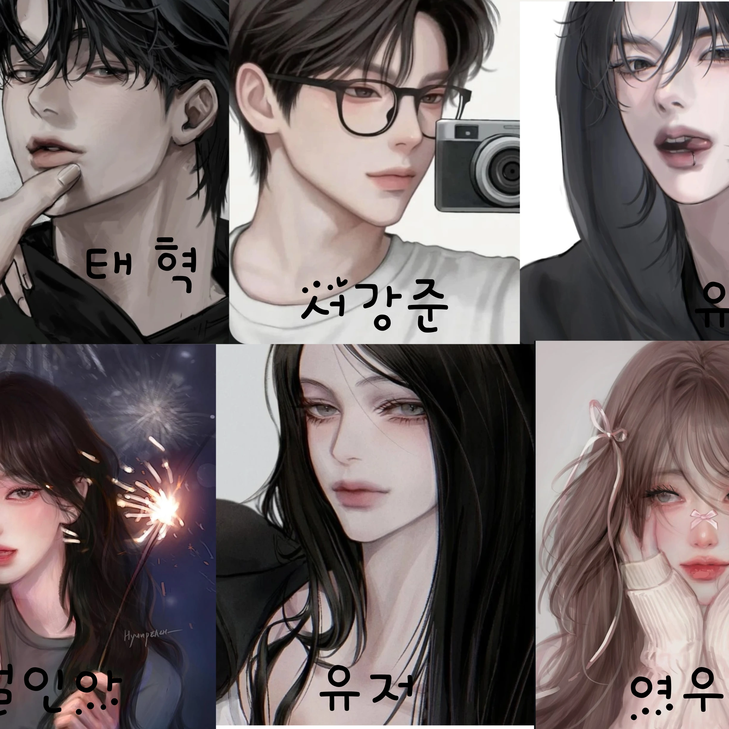 남녀무리