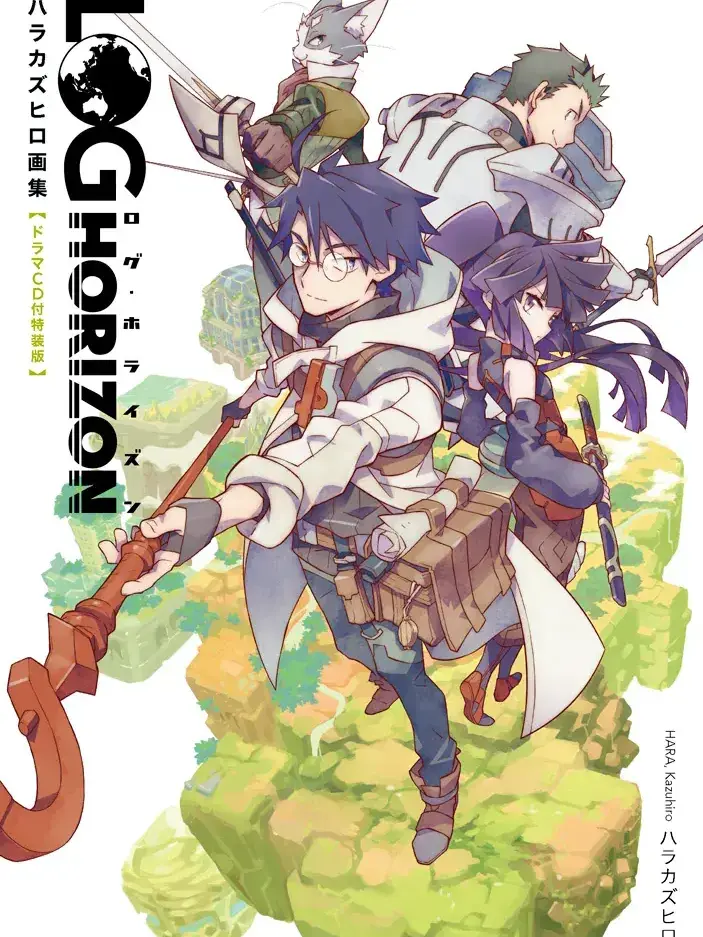 kuuhaku0812의 ログ・ホライズン