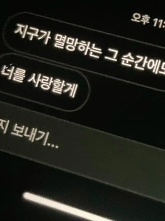 axeonx_1의 내 감정들을 부탁해!