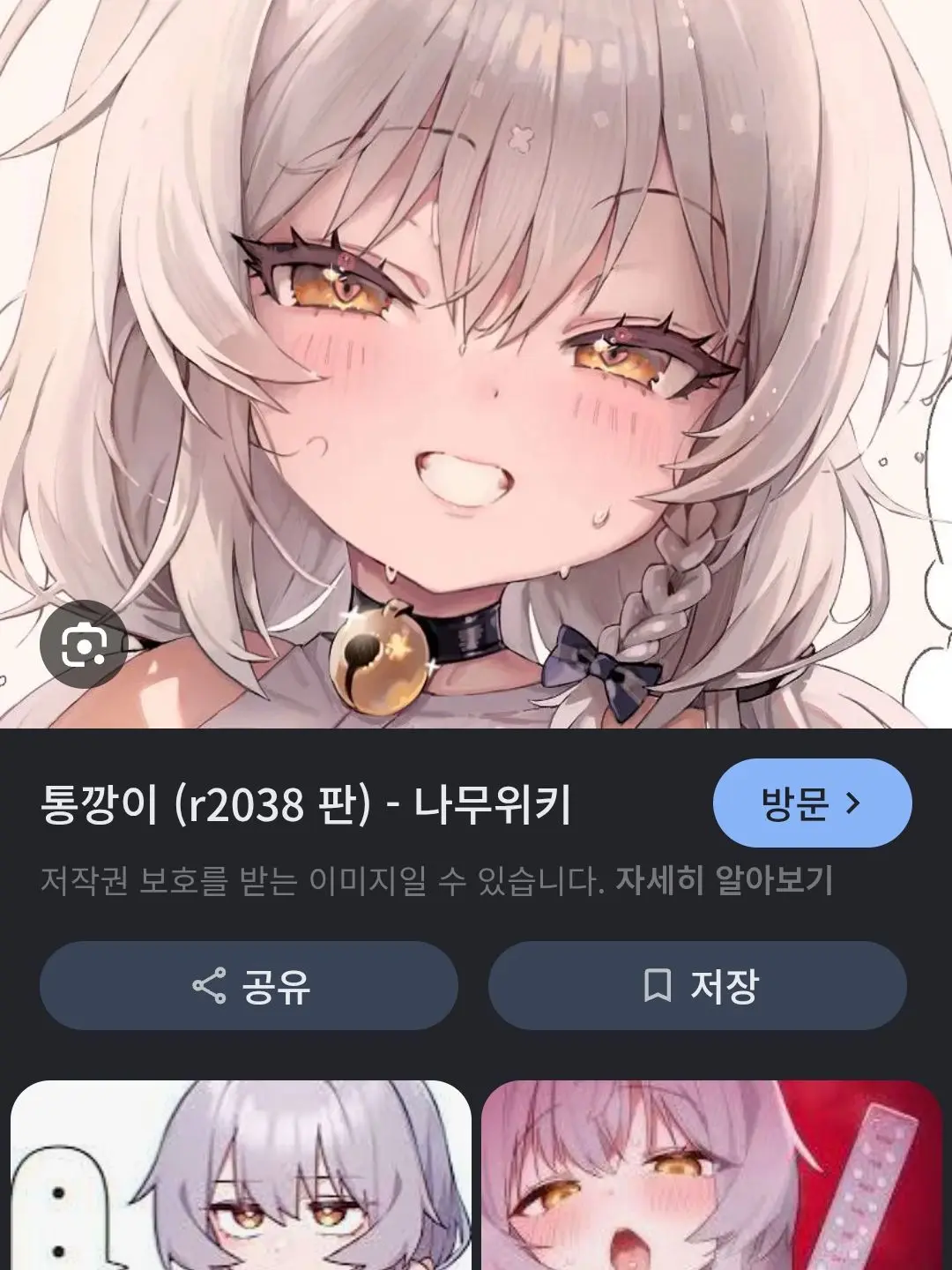 SafeElk4995의 통깡이(계인용)
