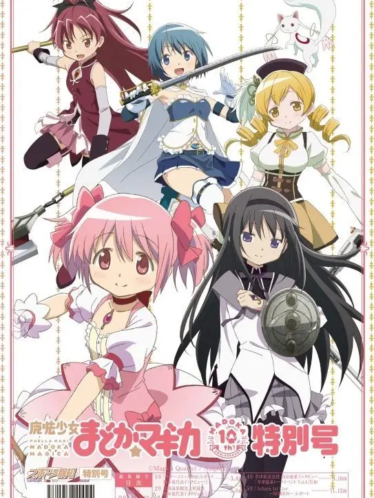 Kimmoti0517의 마법소녀 마도카 마기카