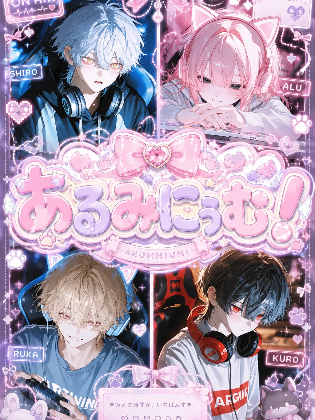 Seox_의 あるみにぅむ！