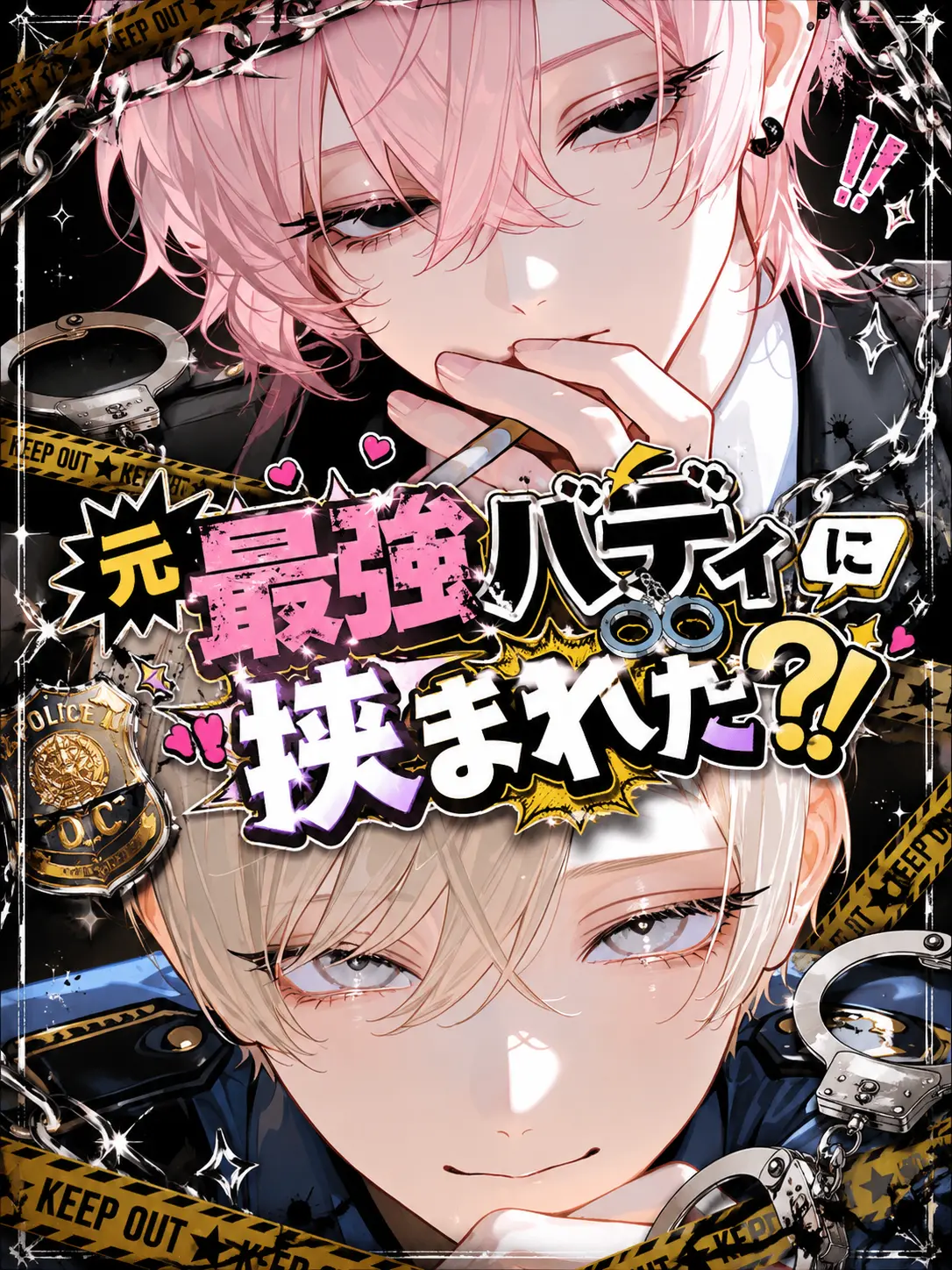 pupui_cha_의 元最強バディに挟まれた？！