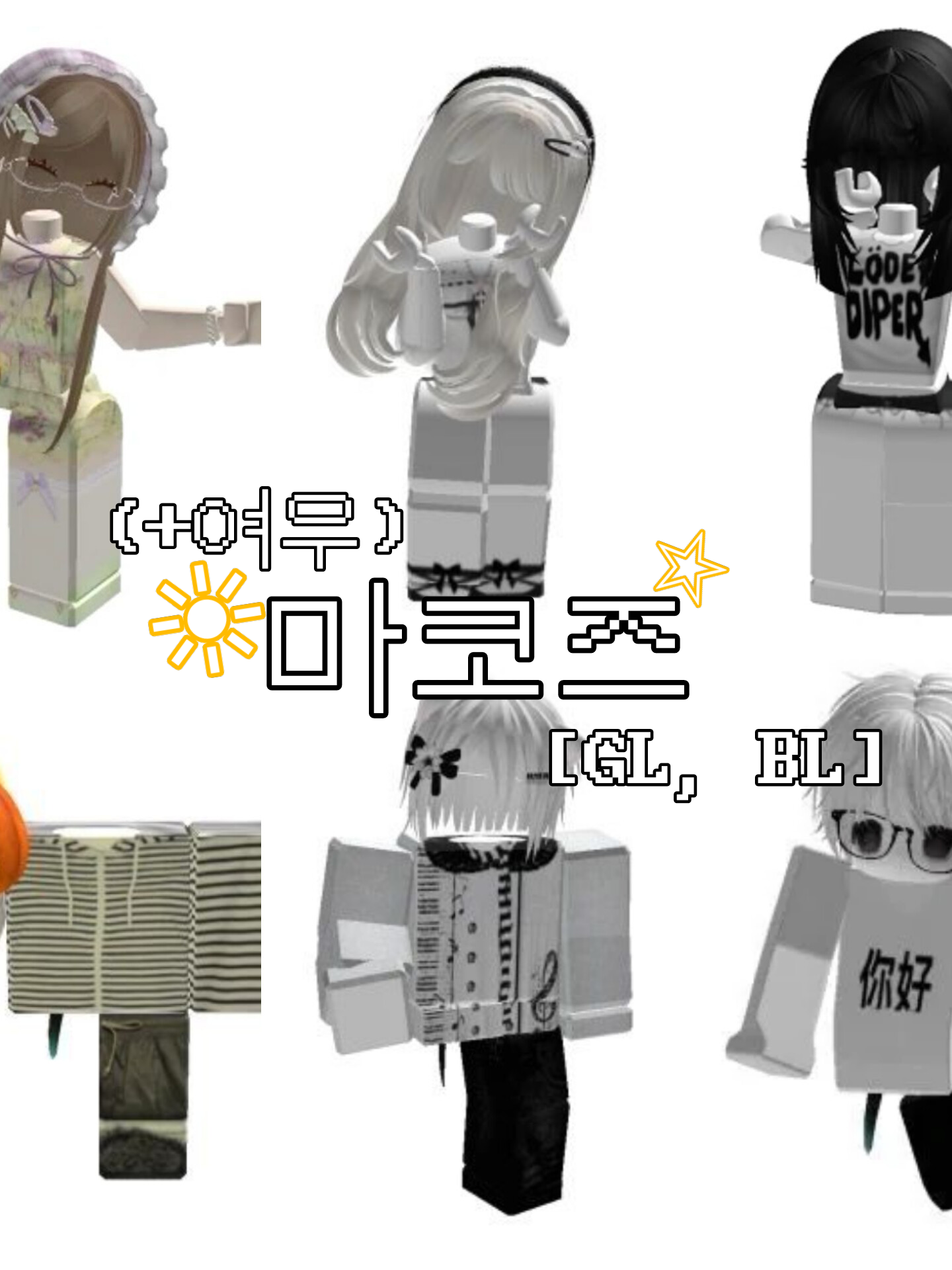 (+여우 있는) 마코즈 대표 이미지