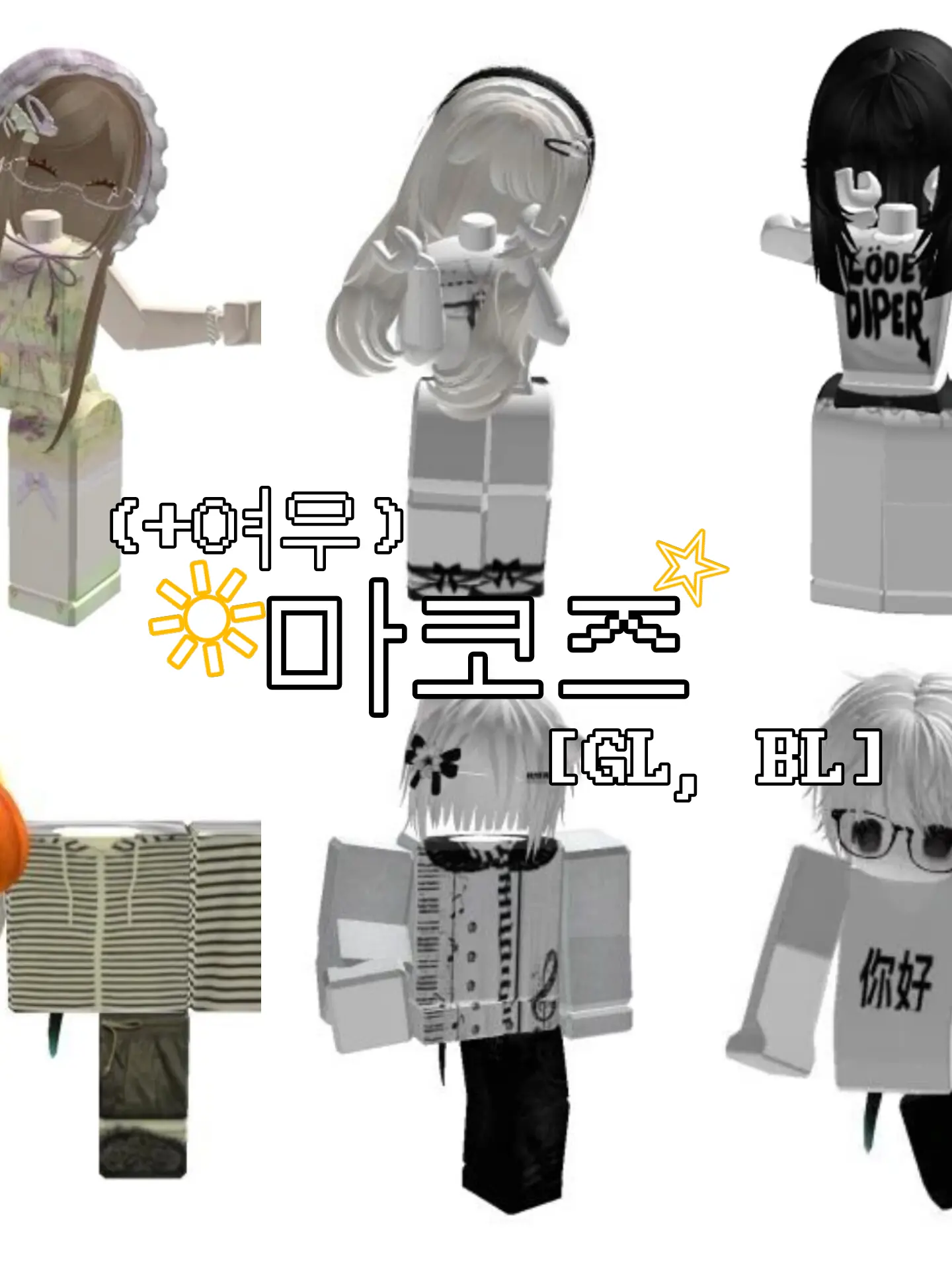 _00z_의 (+여우 있는) 마코즈