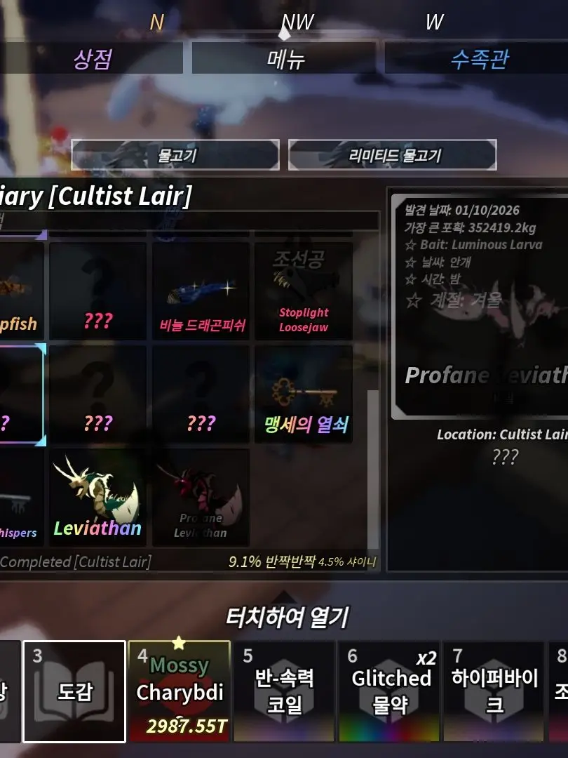 Wlaclsvos의 이 쓰레기 새X랑 말싸움