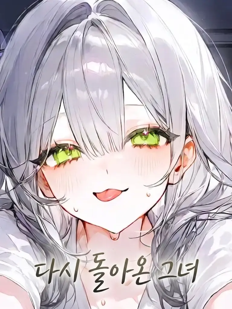 epicure._.10의 나의 고양이가 다시 돌아왔다