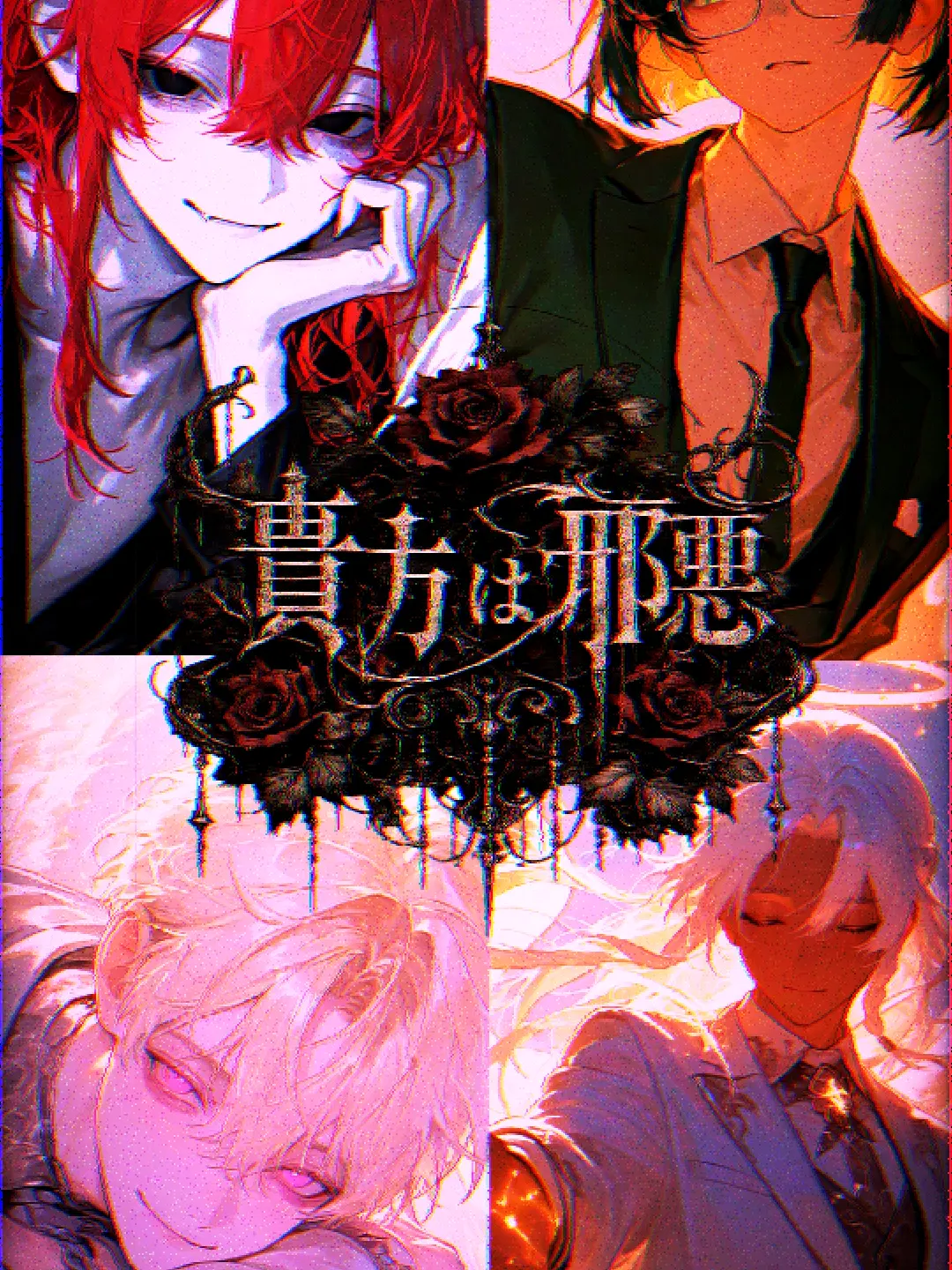 Ryourisyudeath의 貴方は邪悪