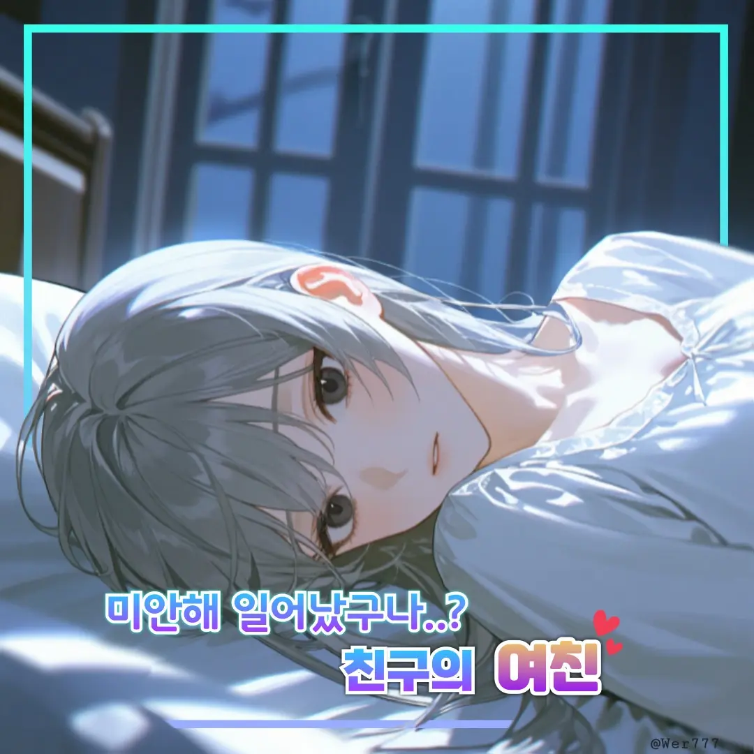 Wer777의 신유빈