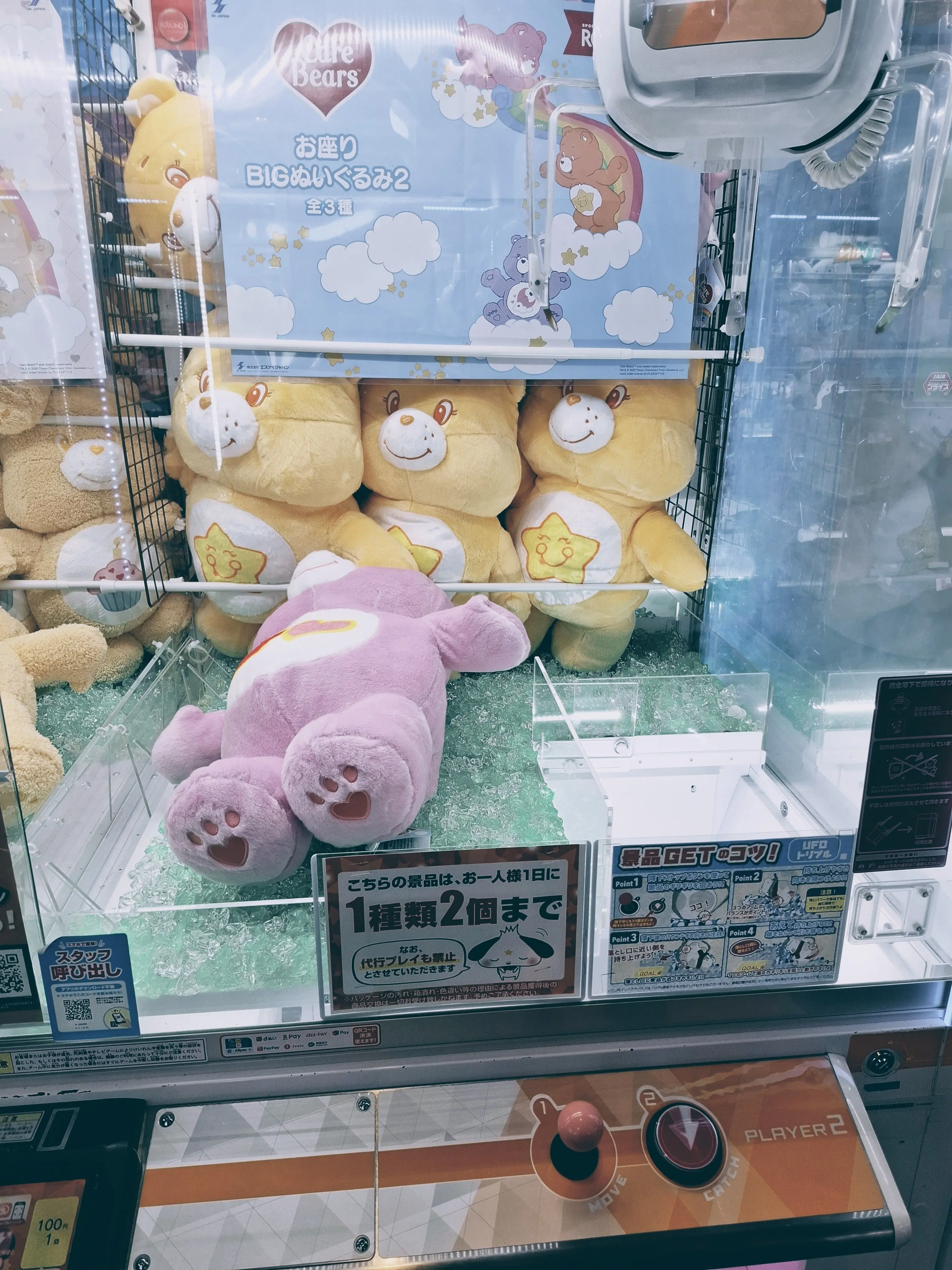 ShinyBump7110의 ゲームセンターでの一幕