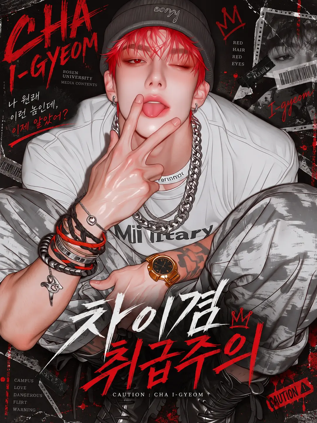 Courtney의 차이겸 취급주의