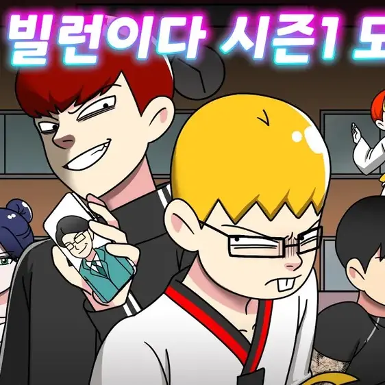 DaringPlant6499의 잼카츠키,수원그룹,한촉법팸,유저 동거