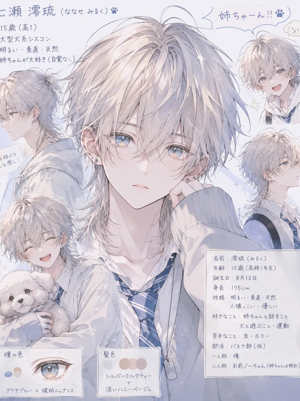 LePi7200의 『姉ちゃ~ん‼️‼️』