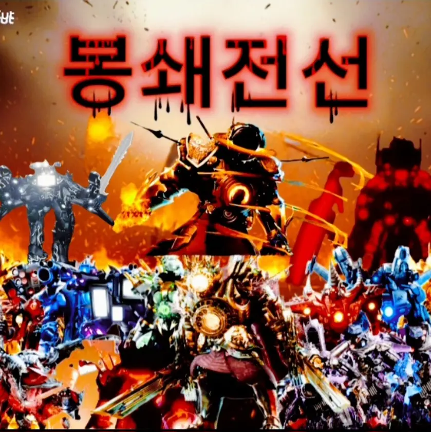 WaryTile5074의 봉쇄전선