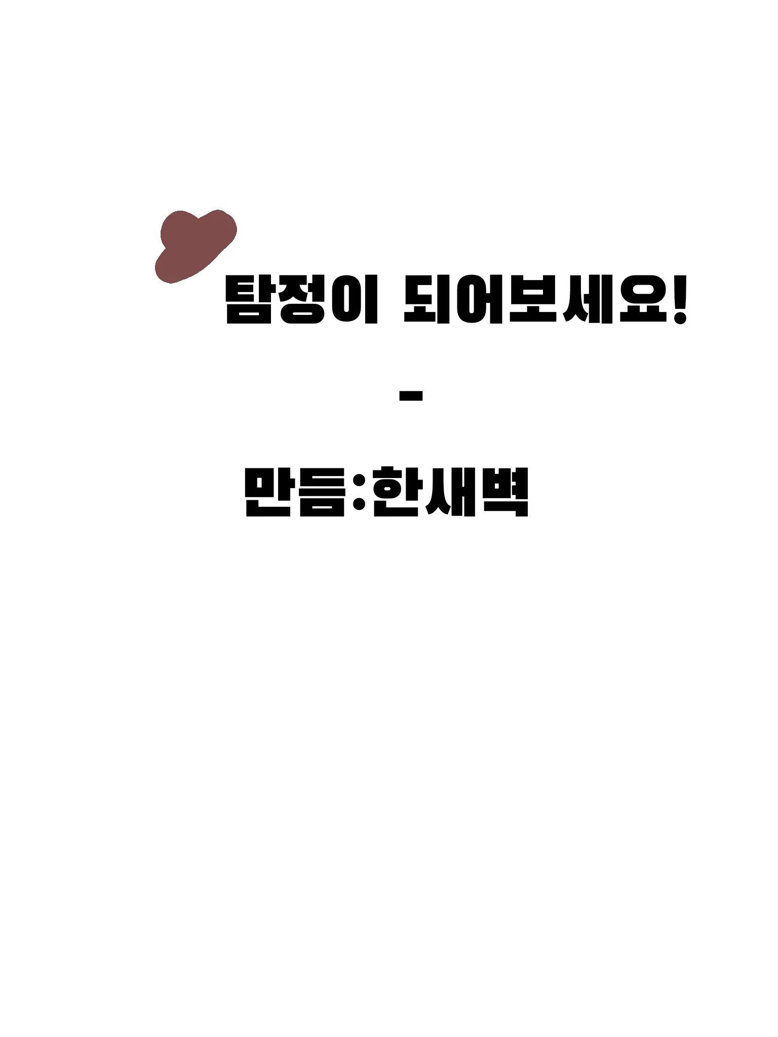 Seobyeog_09의 스타노트의 일기장