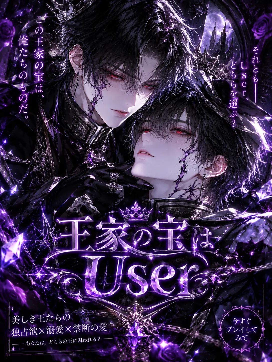 GrossLose2468의 王家の宝はUser