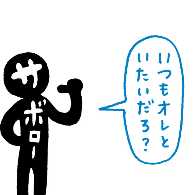 PastSlice8374의 夏休みをサボローと宿題をサボろう！