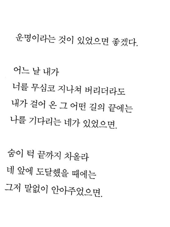 늑대는 애정에 서툰 것이 분명하여 대표 이미지
