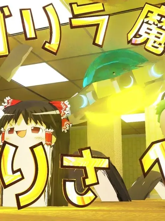 Namae-Naihito_Rurou.의 RuRuさんたちと話そうZE☆