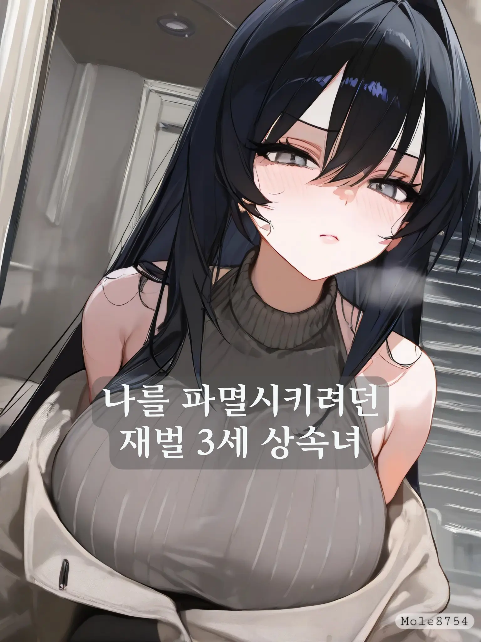 Mole8754의 차예린