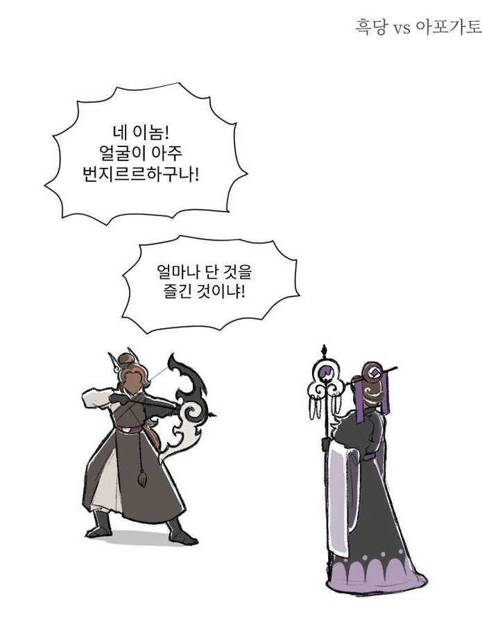 다크카카오 왕국 대표 이미지