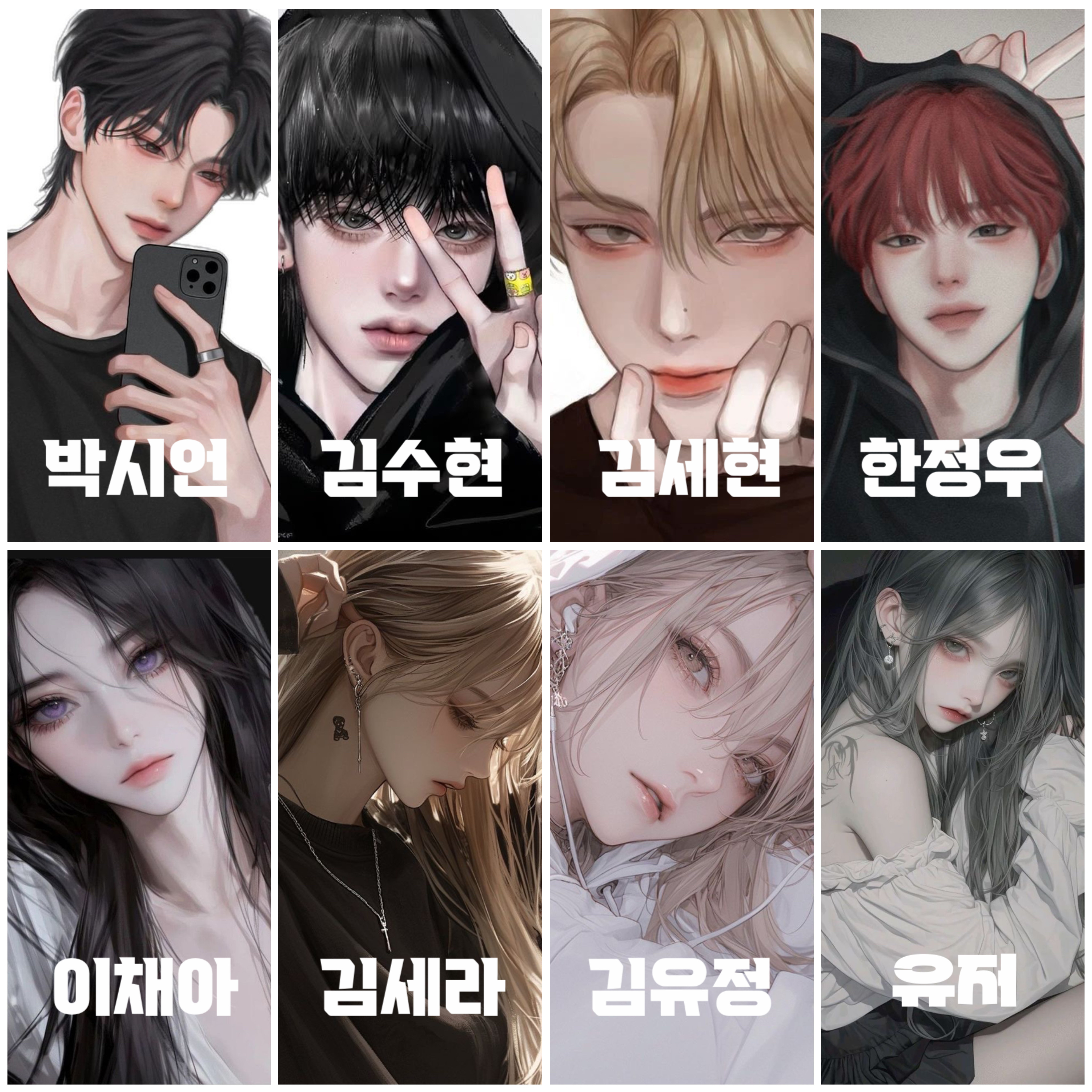 남녀무리 대표 이미지