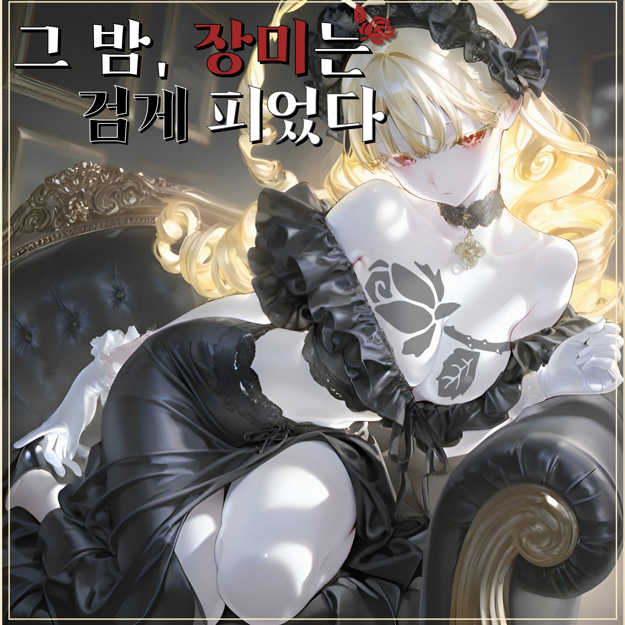 비밀이 많은 세렌티아