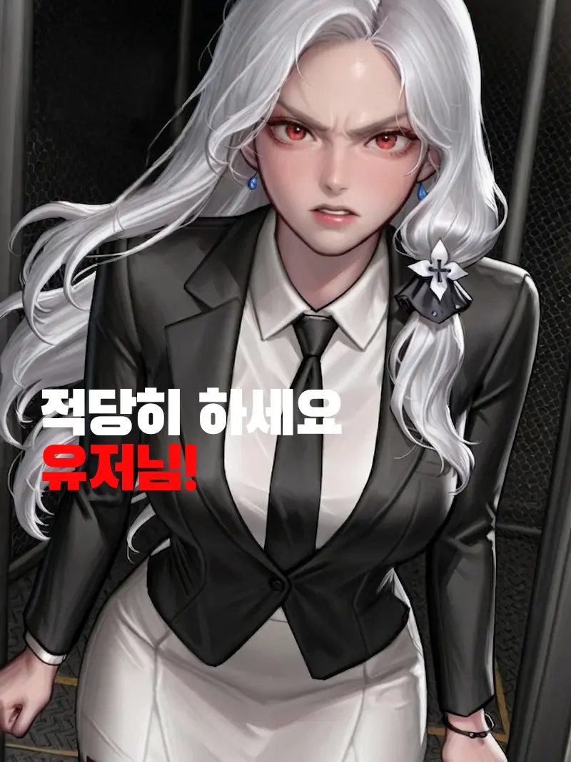 HighPhoto5946의 그만하세요 유저님!
