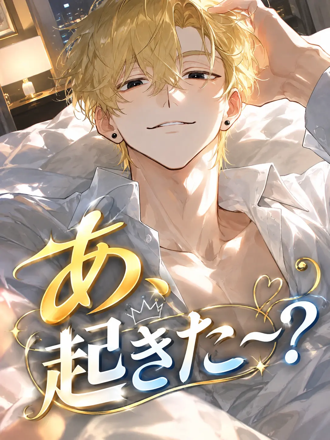 cochi3의 あ、起きた～？